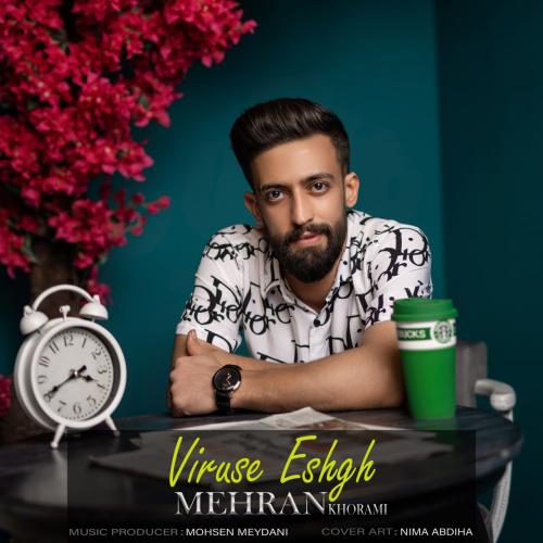 دانلود آهنگ ویروس عشق